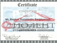 Сертификат Басков К.С. Словения