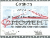 Сертификат Демтириди И.Н. Словения